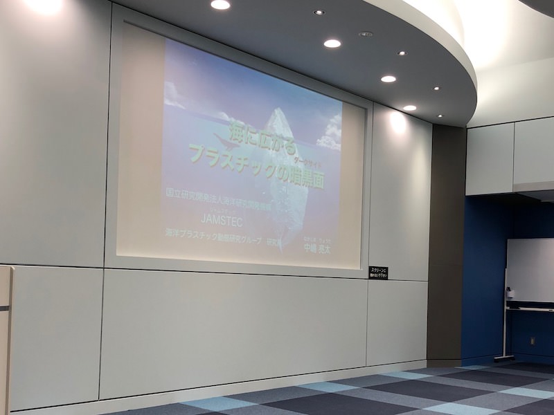 葛西臨海水族園で海洋プラスチックについて講演会